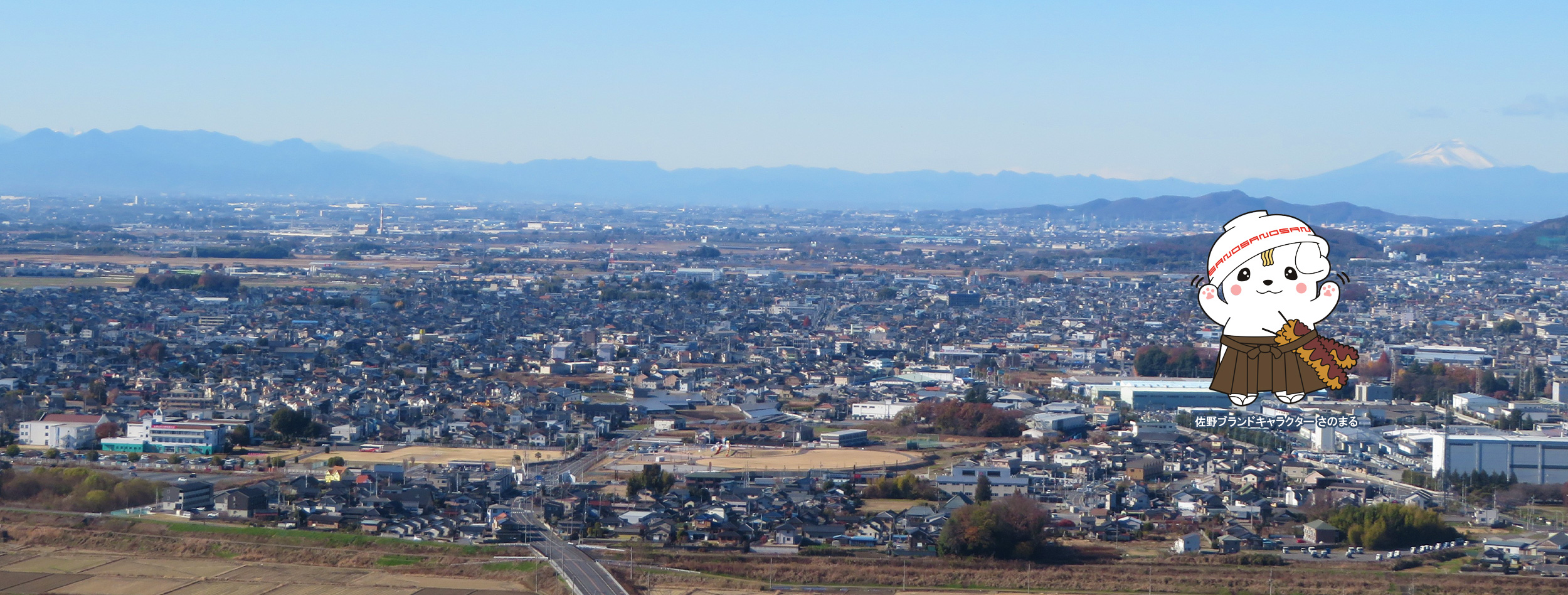 栃木県佐野市の川路不動産